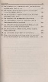 Чудодейственная сила для получения бесконечных богатств - 2