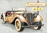 Открытка серии Люкс Поздравляем [РС228-0010]