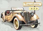 Открытка серии Люкс Поздравляем [РС228-0010]