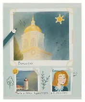 Тетрадь в клетку Listoff, "Красочный Питер (Эксклюзив)", 48 листов