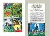 Секреты племен  /2 изд. - 1