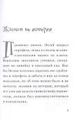 Волшебная книга - 2