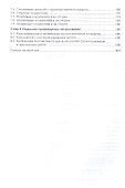 Основы слесарного дела Учебник - 2