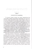 Двенадцать стульев: Роман. - 1