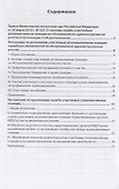 О несении службы участковым уполномоченным полиции на обслуживаемом административном участке и организации этой деятельности: инструкция - 1