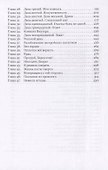 Семья Эскалант. Книга 1: Злата - 2