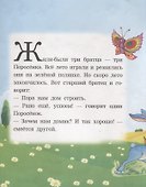 Три поросенка. Читаем с мамой - 1