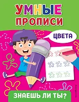 Цвета