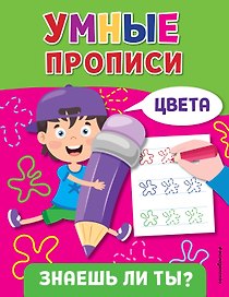 Цвета