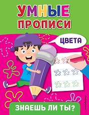 Цвета