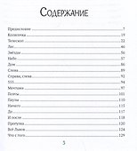 Может, весной - 1