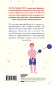 Эйнштейн на отдыхе: постигаем теорию относительности - 1