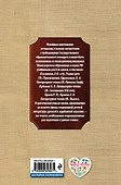 Новейшая хрестоматия по литературе. 2 класс. (6 изд) - 1