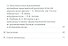 К вопросу о природе информационного поля (философский очерк) - 2