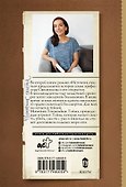 Источник счастья. Книга вторая - 1