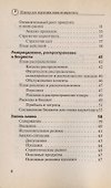 30 минут для подготовки плана по маркетингу - 2