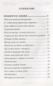 Сборник стихотворений - 1