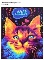 Картина по номера на холсте ТМ LORI "Неоновый кот" 40х50см