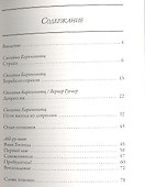 Пути выхода из душевного кризиса - 1