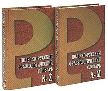 Польско-русский фразеологический словарь. В 2 томах (комплект из 2 книг)