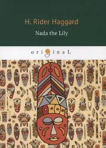Nada the Lily = Нада: на английском языке