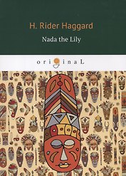 Nada the Lily = Нада: на английском языке
