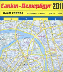 Карта Санкт-Петербурга 2011. План города / (1:80 000 / 1:20 000) (мягк) (Атласы и карты) (раскладушка). Усольцева О. (Эксмо)