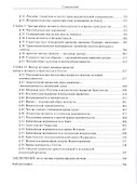 Вечность и время - 2