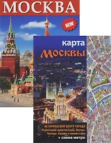 Альбом Москва, русский, 128стр., (м)
