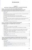 Инициативное бюджетирование. Эволюция теории и практики - 1