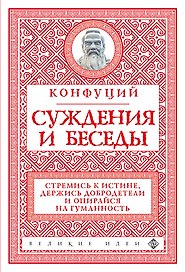 Суждения и беседы (новое оформление)