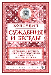 Суждения и беседы (новое оформление)