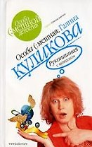 Рукопашная с купидоном