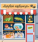 Веселые прятки и заколдованные картинки - 1