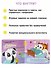 Капризная панда - 2