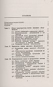 Теория массового обслуживания - 1