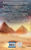 Наследники Богов. Книга 3. Тень змея - 1