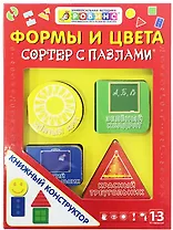 Сортер с пазлами формы и цвета