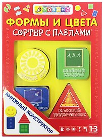 Сортер с пазлами формы и цвета