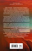 Умирая в себе. Книга черепов - 1