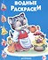 Кошечка с лейкой - 1