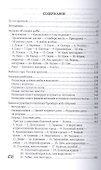 Охота и рыбалка. Избранные сочинения - 1