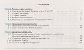 Геометрия. 9 класс. Рабочая тетрадь №1 - 1