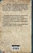 Смерть коллекционера - 1