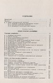 Высшая геометрия - 1