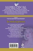 За мной должок - 1