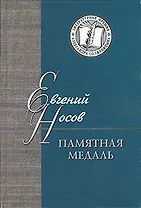 Тайна Флоры