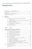 Машинное зрение. Основы и алгоритмы с примерами на MATLAB - 2