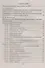 Деятельность дошкольников в детской экспериментальной лаборатории. Программа, игровые проблемные ситуации, картотека опытов. ФГОС ДО - 1