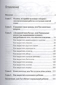 Книга советов для бестолковых родителей - 1